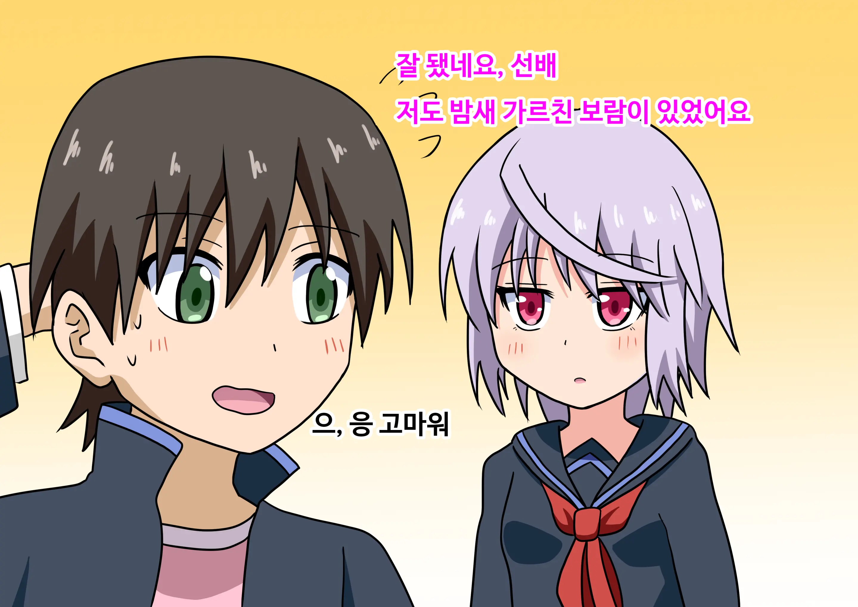 Mitari No Sono Ep.41~68